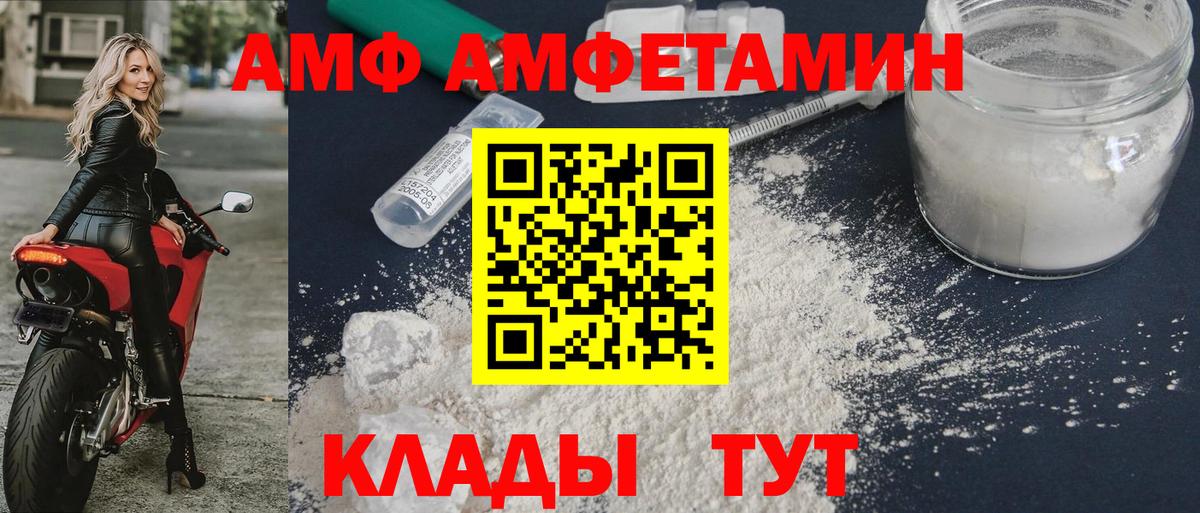 АМФЕТАМИН  Амфетамин Розовый  Вход с VPN  Похвистнево 