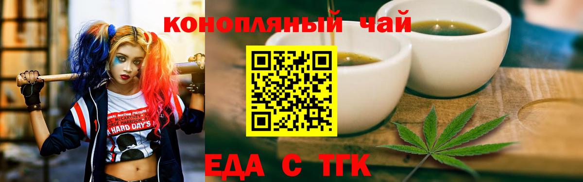 Похвистнево  Canna-Cookies конопля  Вход с VPN 
