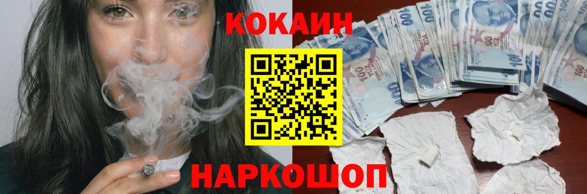 Cocaine Columbia  Вход с VPN  Похвистнево 
