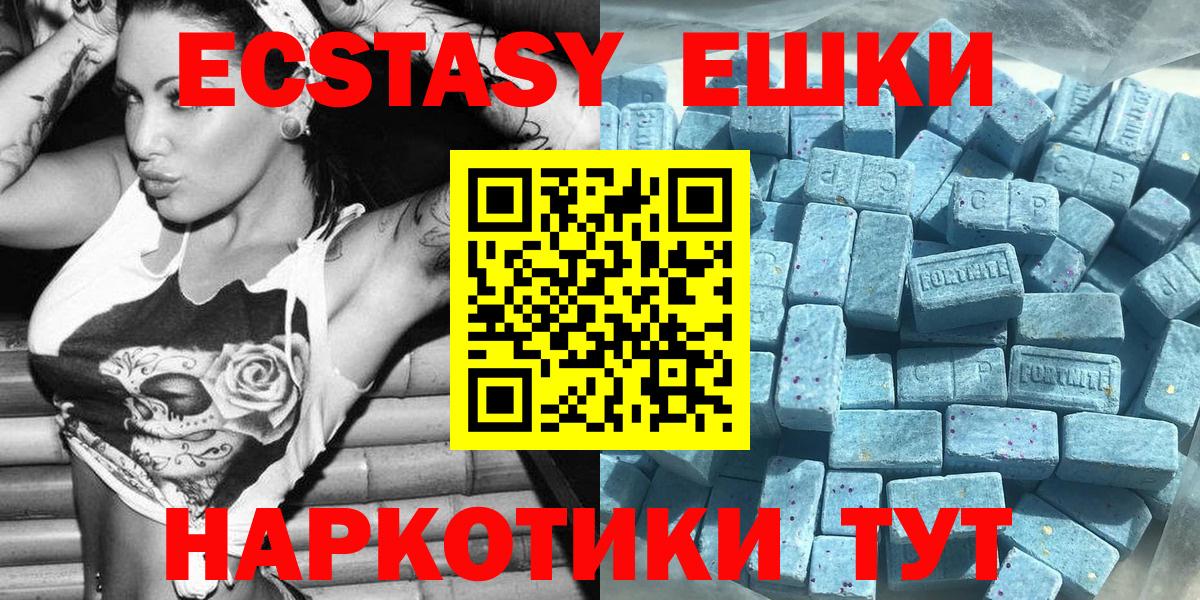 Похвистнево  Ecstasy TESLA  Экстази 99%  Вход с VPN 