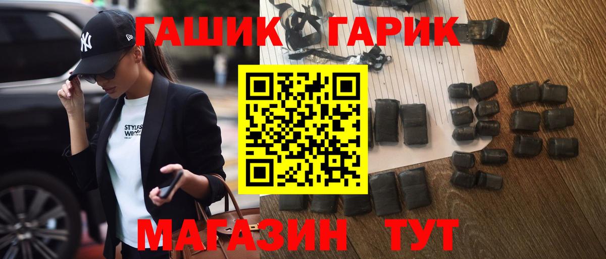 где купить   Вход с VPN  Похвистнево  Гашиш убойный  Гашиш 