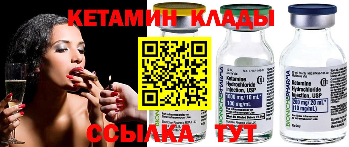 КЕТАМИН ketamine  Вход с VPN  darknet Telegram  Похвистнево 