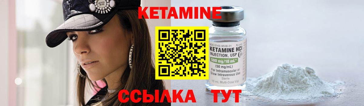 Кетамин VHQ Похвистнево