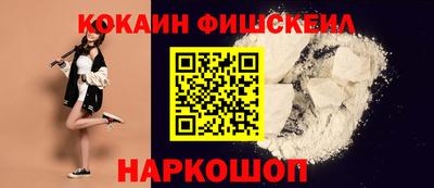 кокаин VHQ Славянск-на-Кубани