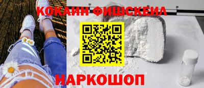 кокаин VHQ Славянск-на-Кубани