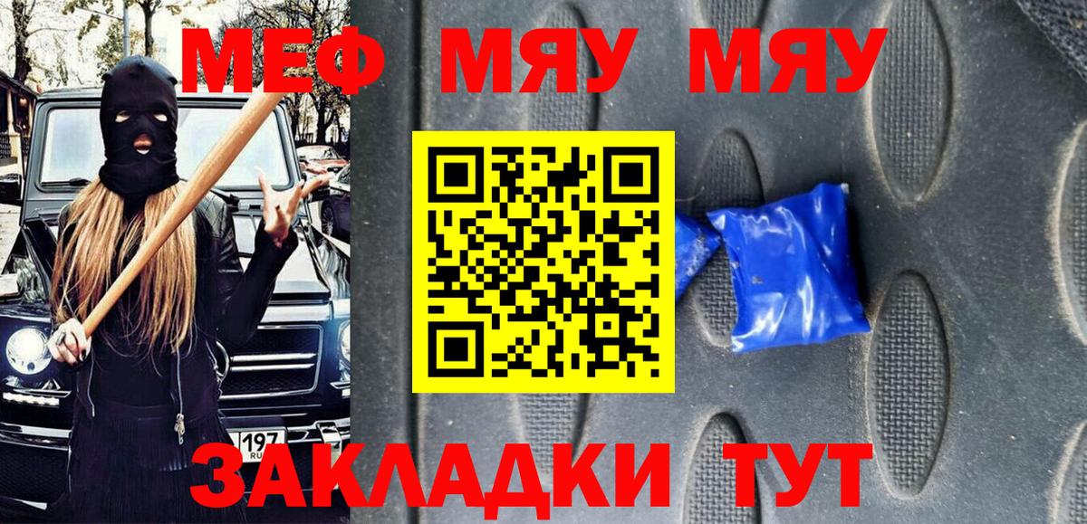 Похвистнево  МЕФ VHQ  Мефедрон  Вход с VPN 