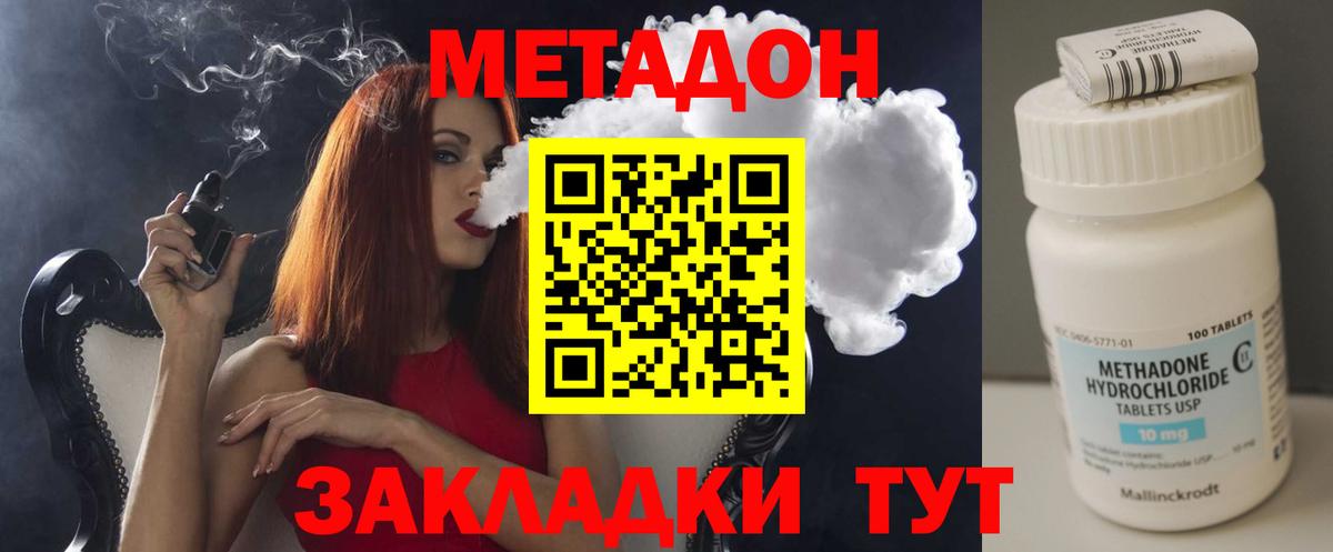 МЕТАДОН кристалл  Вход с VPN  ОМГ ОМГ зеркало  Похвистнево 