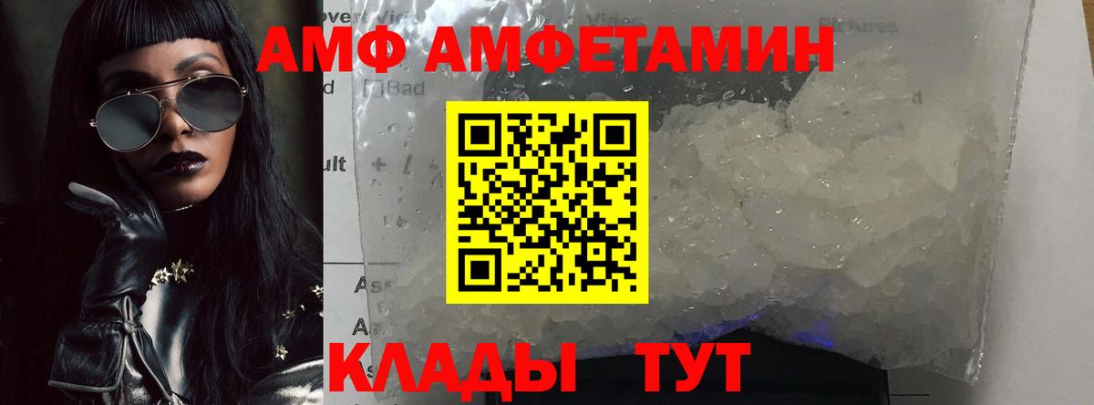 Первитин Methamphetamine  Вход с VPN  Похвистнево 