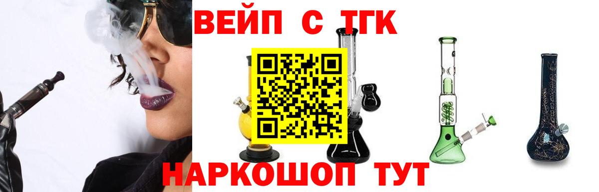 ТГК концентрат Похвистнево